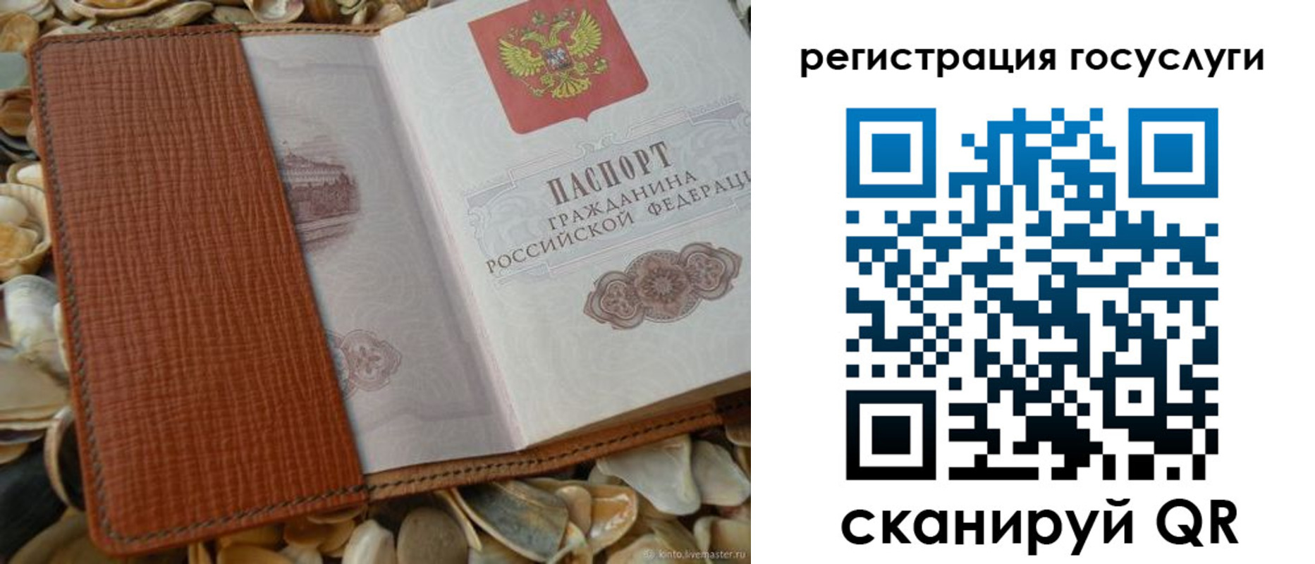 временная регистрация в квартире в Иркутской области
