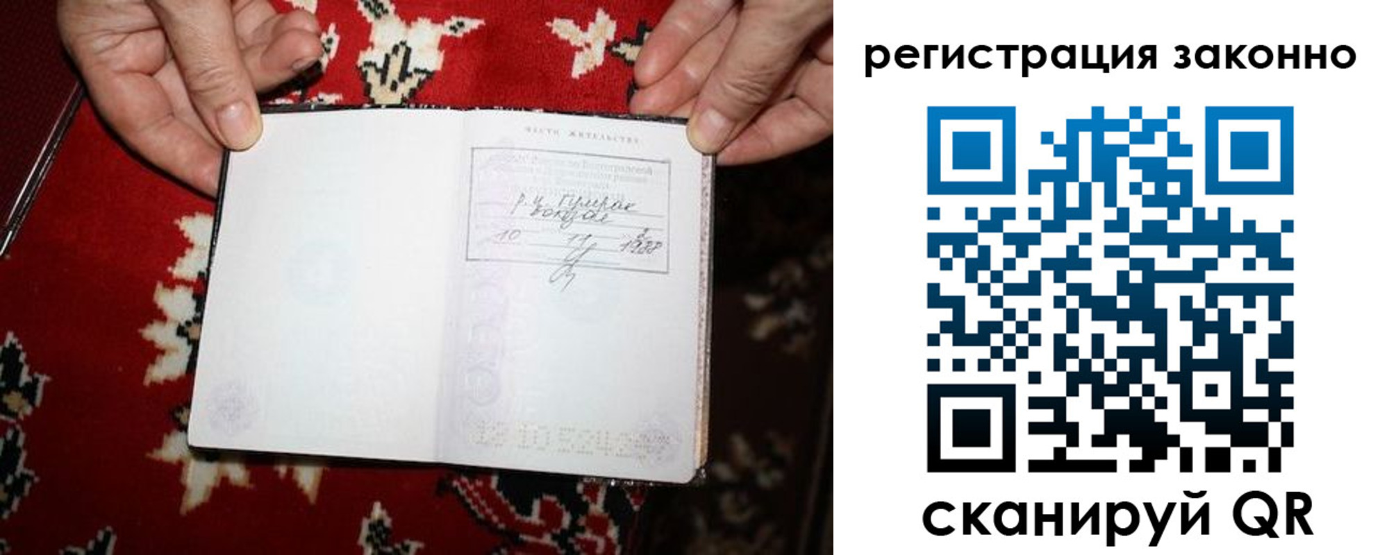 временная регистрация для школы в Иркутской области